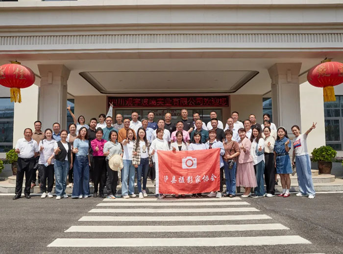 泸县摄影家协会2024年会暨走进威尼斯98488集团采风活动顺利举行